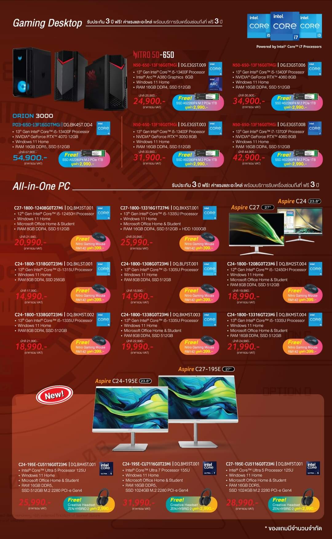 ACER COMMART : MEGA TECH x INTEL (11-14 Jul 24) – ADBIG