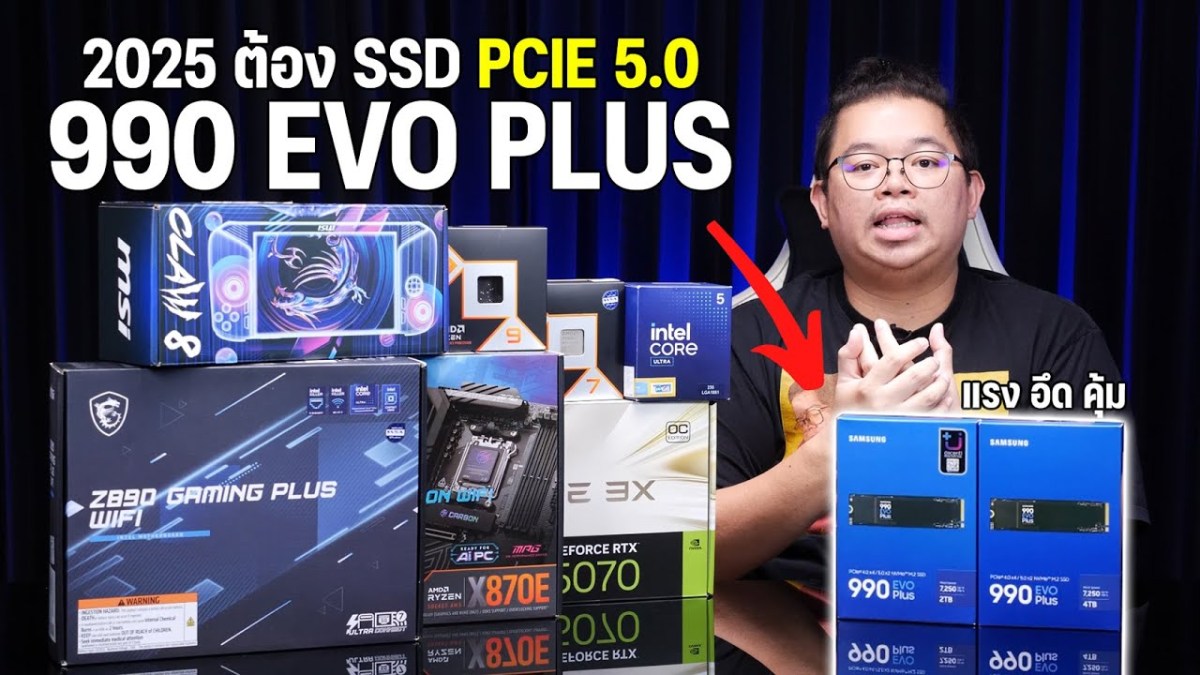 2025 ต้อง SSD PCIE 5 แรงอึดคุ้ม SAMSUNG 990 EVO PLUS 1TB – 4TB เก็บหนังจุกๆ