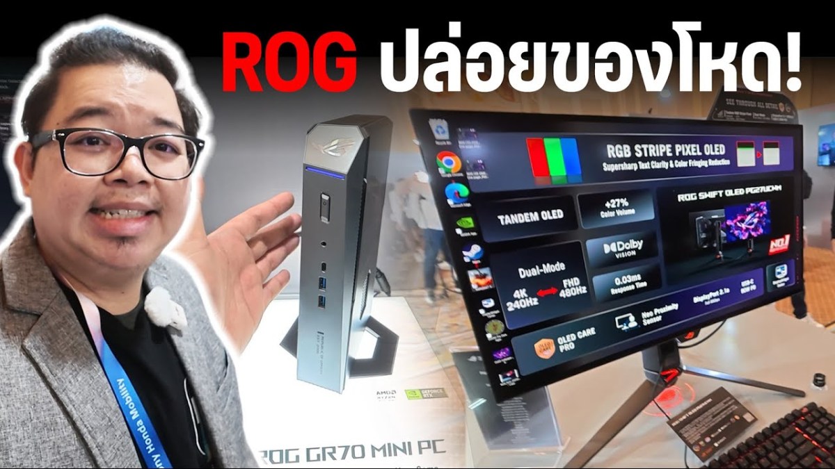 VLOG l พาตะลุย ROG ติดคริ ปล่อยของรัวๆ ใน CES 2026