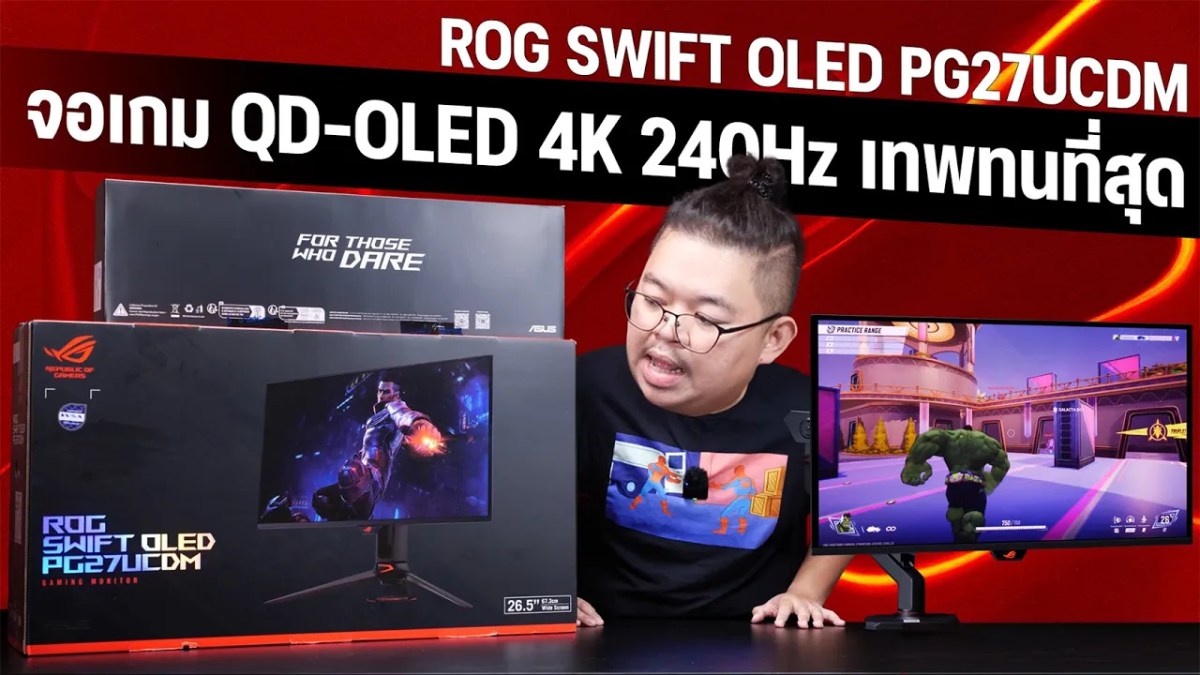 ROG SWIFT OLED PG27UCDM จอเกม 4K 240Hz เทพทนที่สุด QD-OLED Gen 4 ระบบจัดเต็ม!