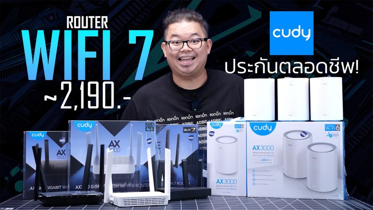 พรีวิว CUDY เราเตอร์ WIFI7 น้องใหม่ ไม่แพง เริ่ม 2,000 นิดๆ ประกัน LT แอปฯใช้ง่าย