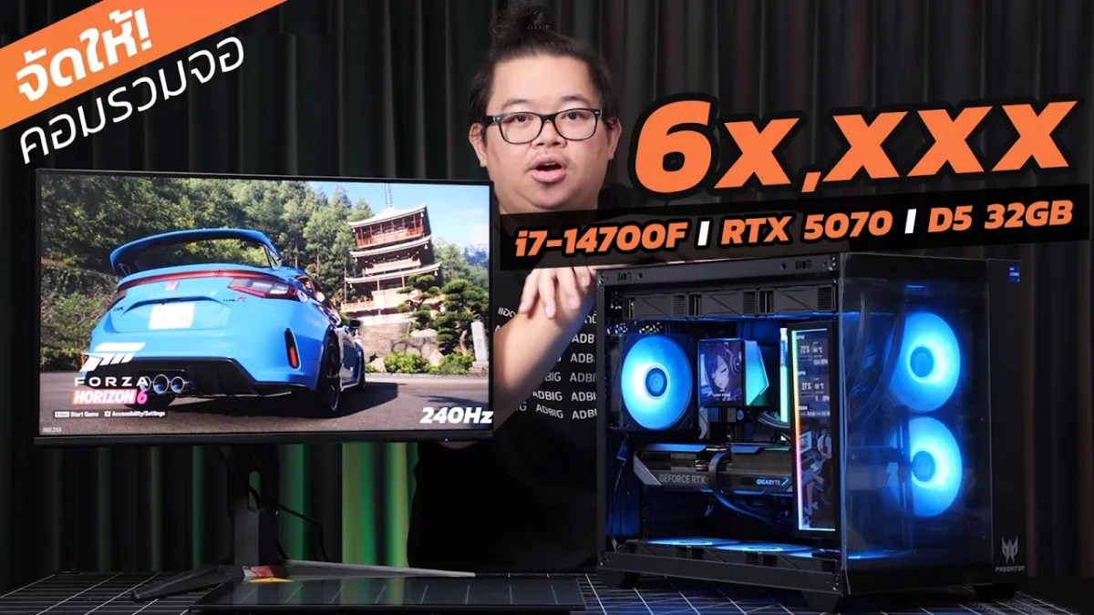 จัดให้! คอมเล่นเกมเทพ รวมจอ 240Hz พลัง RTX 5070, i7-14700F, D5 32GB งบ 6x,xxx Forza 6 ภาพโคตรสวย
