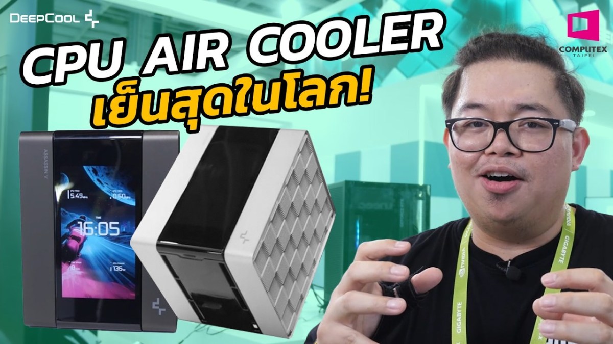 CPU Air Cooler เย็นสุดในโลก l Computex 2026