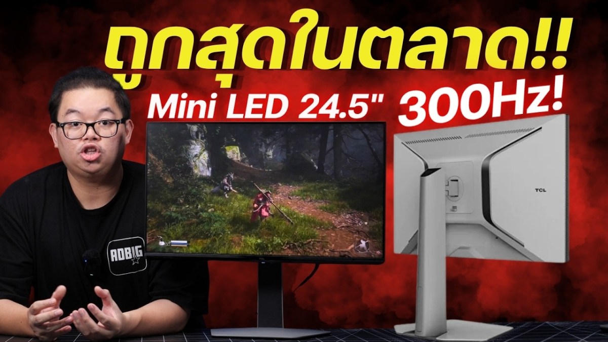 รีวิวจอเกม Mini LED ถูกสุดในตลาด! TCL 25G64 QD-Mini LED 24.5″ 300hz แค่ 4,XXX!